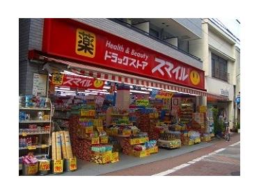 ドラッグストアスマイル大森町店：255m