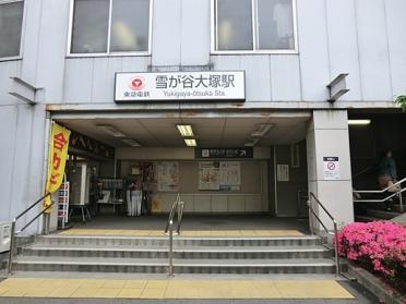 雪ヶ谷大塚駅