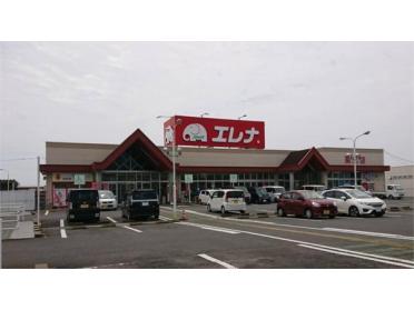 ｴﾚﾅ高来店：519m