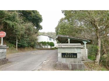 諫早市立小長井中学校：2814m