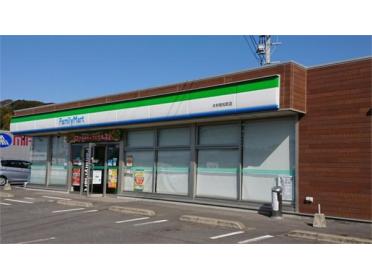 ﾌｧﾐﾘｰﾏｰﾄ 大村岩松町店：1561m