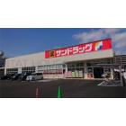 サンドラッグ幸町店：375m