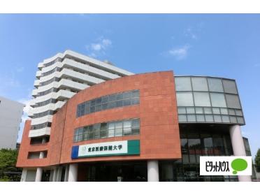 私立東京医療保健大学国立病院機構キャンパス：1347m
