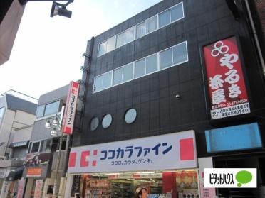 ココカラファイン都立大学駅前店：520m