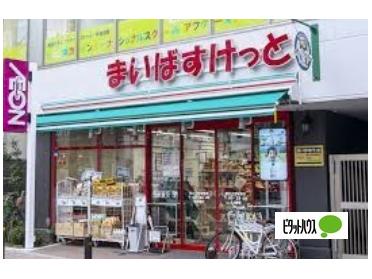 まいばすけっと都立大学駅南店：119m