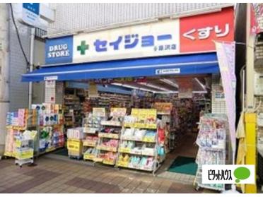 くすりセイジョー深沢店：1268m