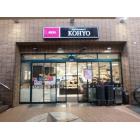 【スーパー】ＫＯＨＹＯ　甲東園店まで27