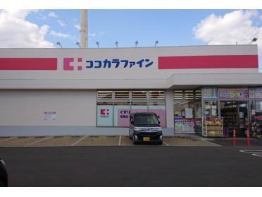 ココカラファイン西宮門前町店