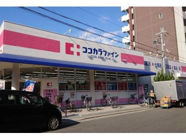 ココカラファイン西田店