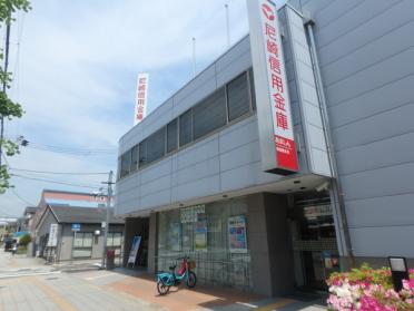 尼崎信用金庫香櫨園支店