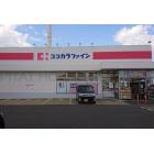 ココカラファイン西宮門前町店