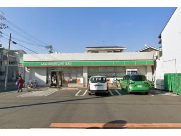 ローソンストア100南区道徳新町店：185m