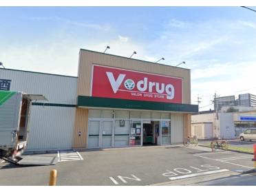 V・drug内浜店：552m