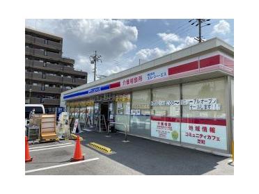 ローソン南区芝町店：326m