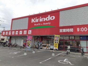 キリン堂門真東店様：450m