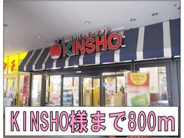 KINSHO様：800m