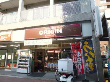 キッチンオリジン新大阪宮原店：188m