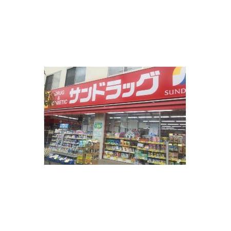 エスリード北大阪レジデンス 周辺環境写真3 サンドラッグ東三国店：1079m