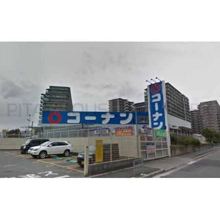 エスリード北大阪レジデンス 周辺環境写真4 ホームセンターコーナン東三国店：297m