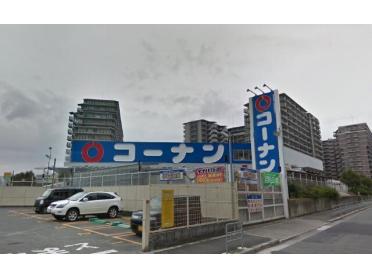 ホームセンターコーナン東三国店：297m