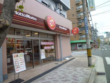 ほっともっと東三国6丁目店：731m