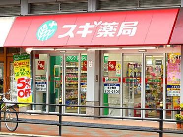 スギ薬局三国駅前店：337m