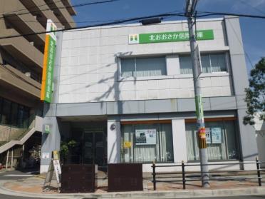 北おおさか信用金庫三国支店：599m