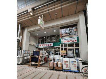 マツヤデンキ武蔵小山店：520m