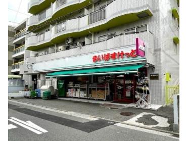 まいばすけっと西谷店：185m