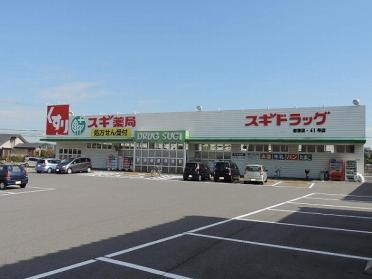 スギドラッグ岩滑店：1199m