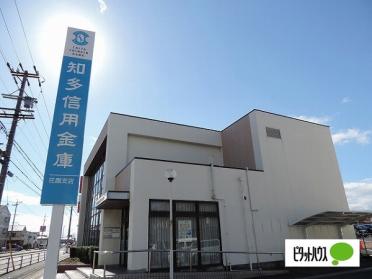 知多信用金庫花園支店：855m