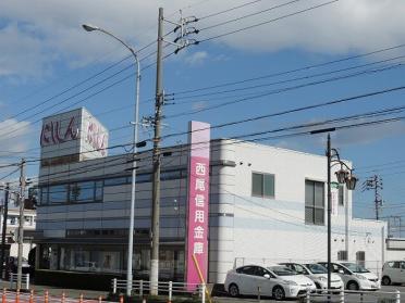 西尾信用金庫成岩支店：589m