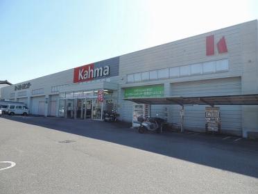 カーマホームセンター常滑店：315m