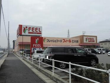 フィール乙川店：612m