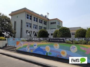 常滑市立鬼崎南小学校：1023m