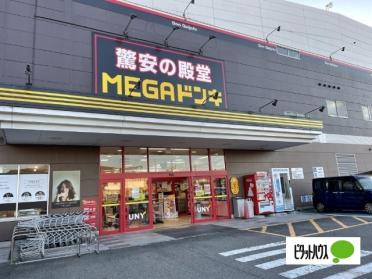 MEGAドン・キホーテUNY武豊店：932m