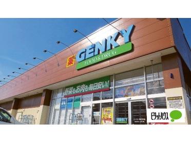 ゲンキー熊野店：1164m