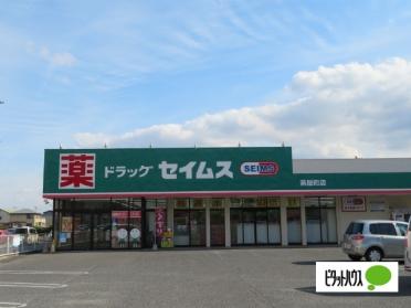 ドラッグセイムス茶屋町店：1239m