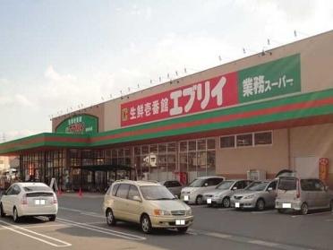 エブリイ倉敷林店：1000m