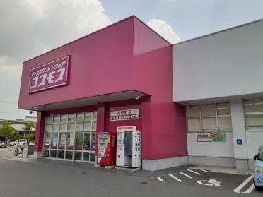 コスモス茶屋町店：450m