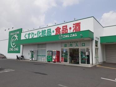 ザグザグ早島店：500m