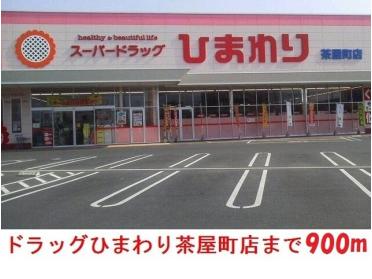 マルナカ茶屋町店：600m