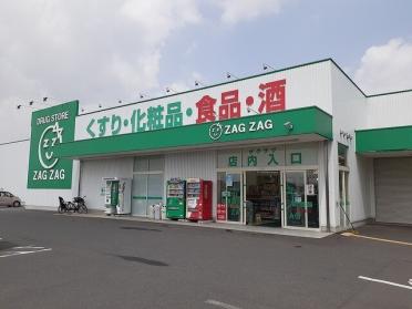 ザグザグ早島店：1500m