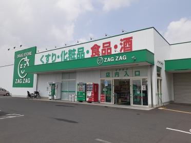 ザグザグ早島店：550m