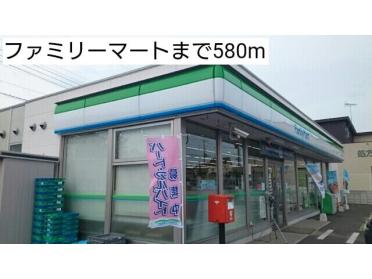 ファミリーマート：580m