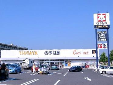 TSUTAYA土気店：1871m