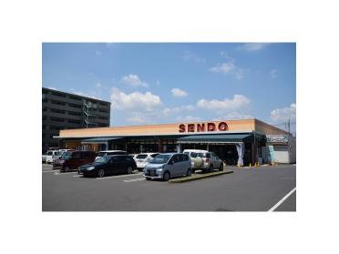 せんどう土気店：561m