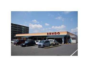 SENDO土気店：797m