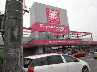 マツモトキヨシ茂原中の島店：850m