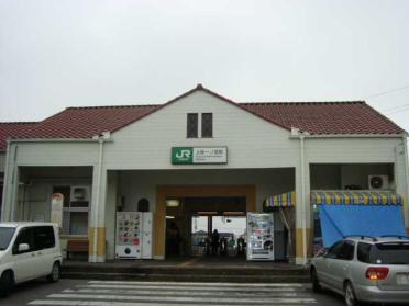 上総一宮駅：1600m